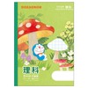 Showa Notebook, Doraemon, MKL-5G, B5 Size, Study Book, Science, 0.2