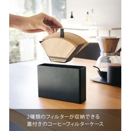 Yamazaki Industries 3818 Dust Guard Coffee Filter Case with Lid, Coffee Paper Filter Case, Tower, Black