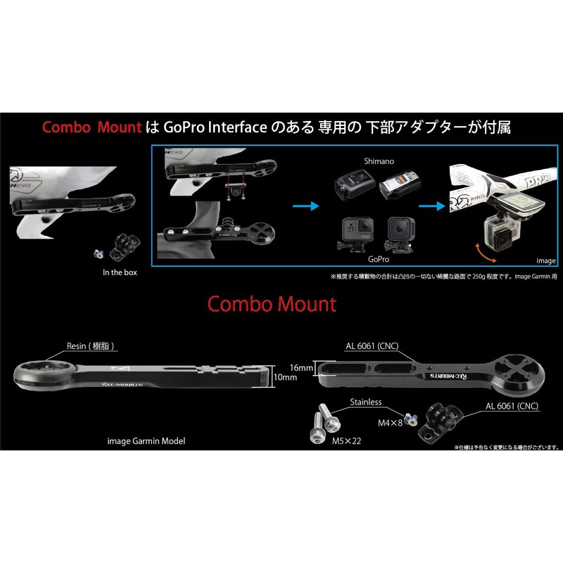 [Lek Mount] Garmin Combo Mount (Integrated Type) [GM-30P+GP]