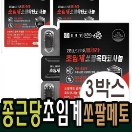 Chong Kun Dang Supercritical Saw Palmetto Prostate Octacosanol Vitamin Zinc Approximately 3 months / 초임계 쏘팔메토 전립선 옥타코사놀 비타민 아연 약3개월