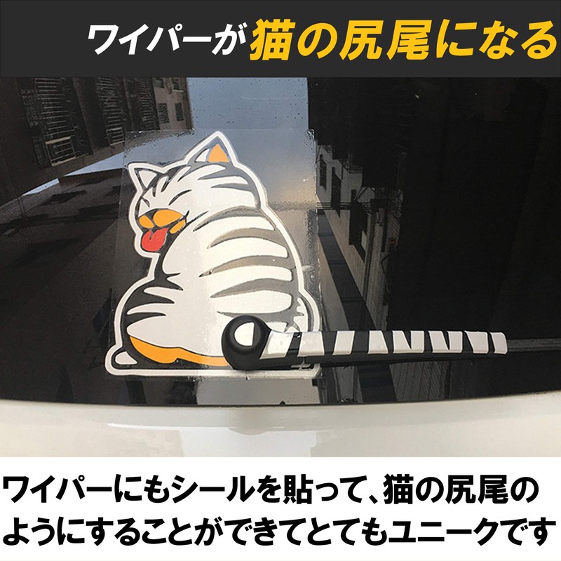 HAMILO Cat Sticker Rear Window Wiper Car Tail Sticker 2