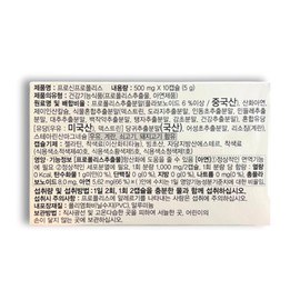 Hansol New Drug Prosyn Propolis 100 Capsules (10 Capsules x 10) Zinc Flavonoid Antioxidant Immune Function / 한솔신약 프로신 프로폴리스 100캡슐(10캡슐x10) 아연 플라보노이드 항산화 면역기능