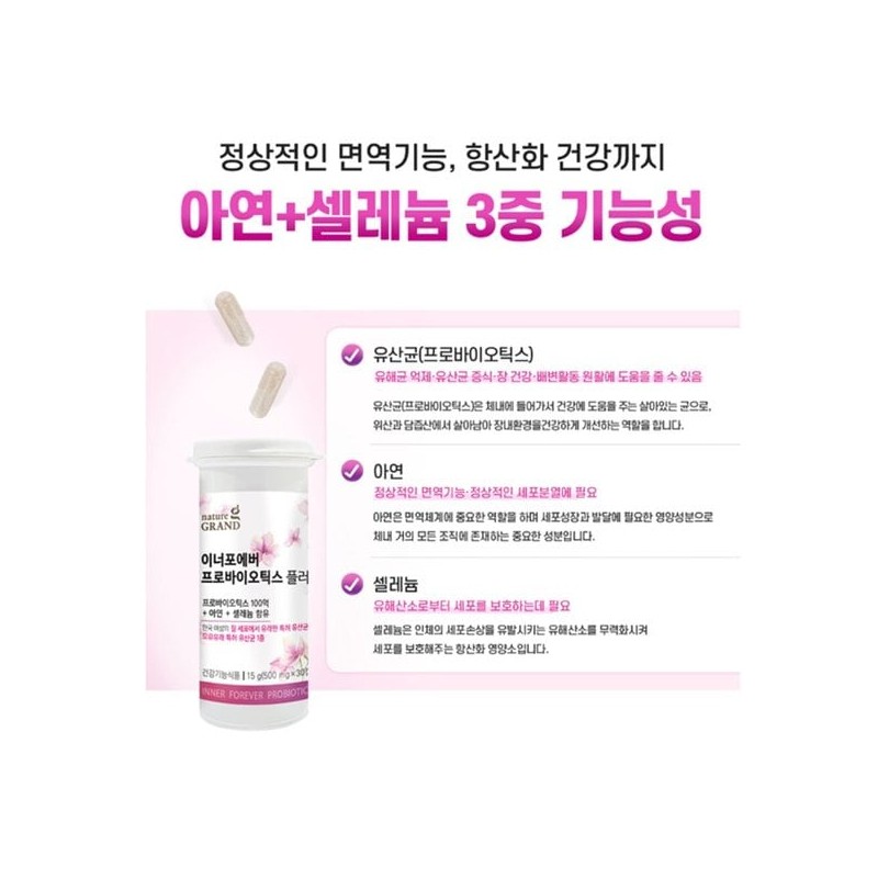 여성 질 세포 유래유산균 보장균수 100억유산균 모유유래유산균 30캡슐 Women's Vaginal