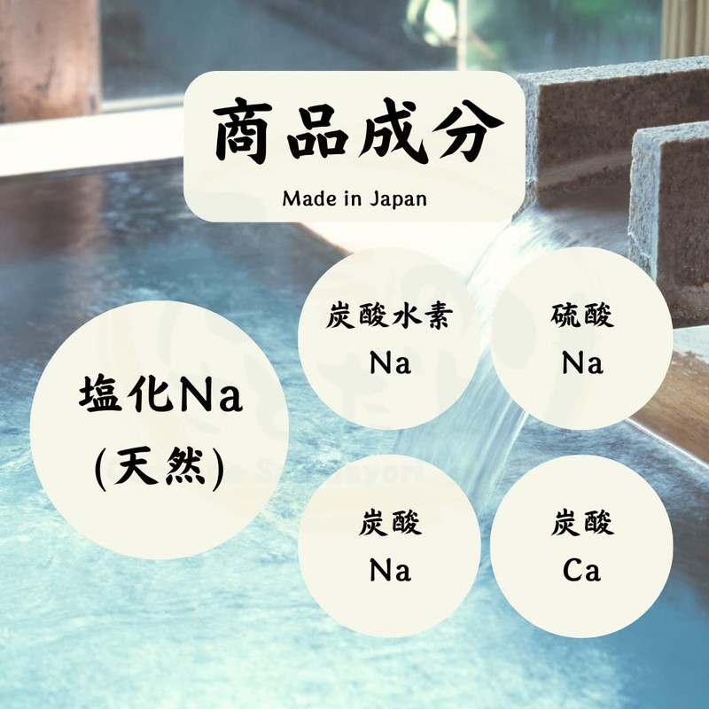 Bath Salt, Gift Hot Spring "Kitashinshu Nozawa-no-Yu" 8.8 oz (250