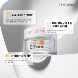 Wrinkle Intensive Care Set (Thermoceutical Nexo EG Booster + EG Mask) / 주름 집중케어세트(써모슈티컬 넥소 EG부스터+EG마스크 )