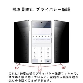 [Peeping Prevention] AQUOS Sense8 / Sense7 Peeping Prevention Film, For Aquos Sense 7 Exclusive Film, Non-Glass, Fingerprint Authentication, TPU Material, 3D Design, Anti-reflection, Anti-Float,