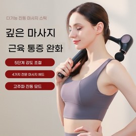 U-type fascia gun shoulder and back muscle massage longer Handle matte black-English 2ea