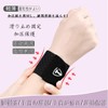 Wrist Supporter, Elastic Compression/Lightweight Breathability, Tendon Sheath Joints, Fixed Wrist,