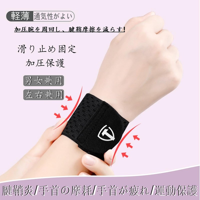 Wrist Supporter, Elastic Compression/Lightweight Breathability, Tendon Sheath Joints, Fixed Wrist,