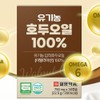 Organic Walnut Oil 6 Benefits of Walnut Oil / 유기농