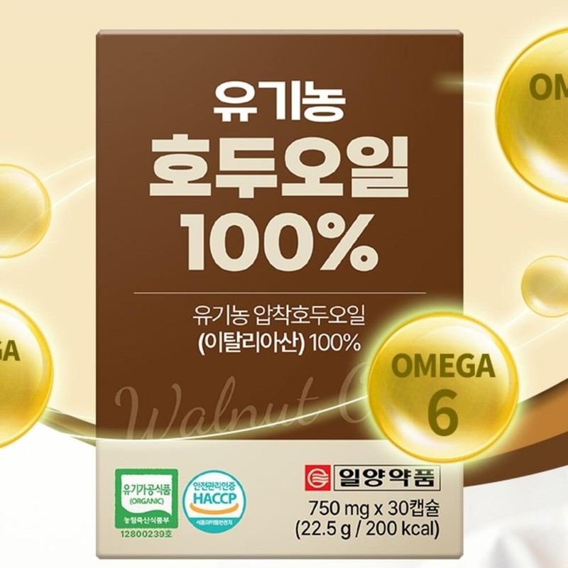 Organic Walnut Oil 6 Benefits of Walnut Oil / 유기농