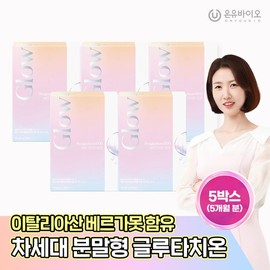 [Onyu Bio] Glow Up Powdered Glutathione Bergathion 1500 Containing Italian Bergamot 5 Boxes (5-Month Supply) / [온유바이오]이탈리아산 베르가못 함유 글로우업 분말형 글루타치온 베르가치온 1500 5박스(5개월분)