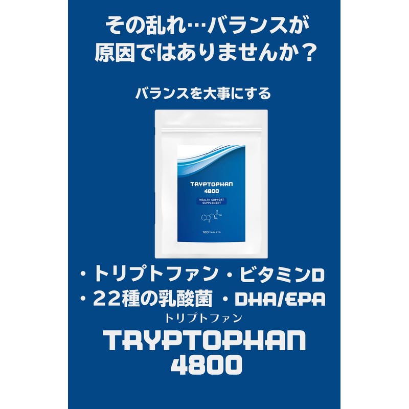 A-Gift Tryptophan 4800 Supplement, Tryptophan, Essential Amino Acids, 120 Tablets