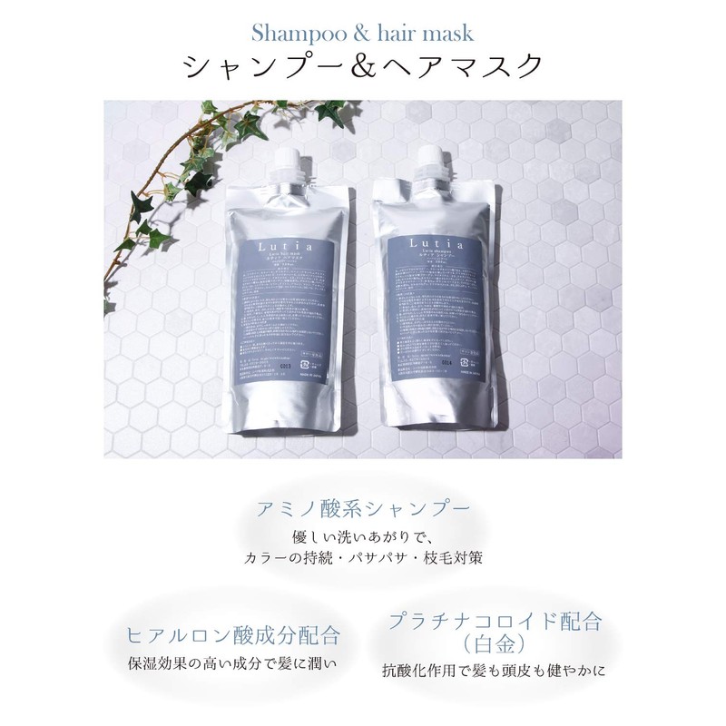 Popular Salon Lutia Shampoo Amino Acid Shampoo Beauty Salon Exclusive