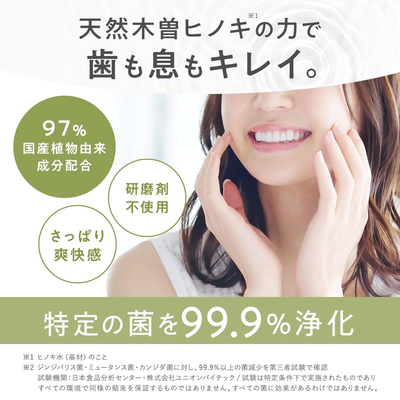 KISO Toothpaste Gel (Value)