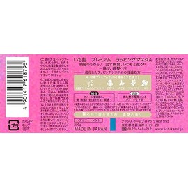 ICHIKAMI Premium Wrapping Mask Treatment Sakura 200g