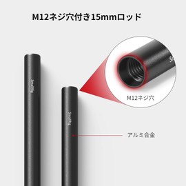 SmallRig 1051 15 mm Rod (M12 Screw Hole: 20 cm) 8 inch Black 15mm Rod System, Aluminum, 2 Piece Set, Camera Accessories