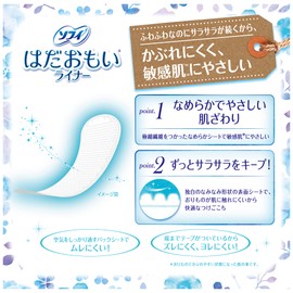 Sofy Hadaomoi Liner Unscented, 72 Pieces