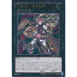 Yu-Gi-Oh. OCG zoodiac Beasts doransia aruteximettorea Rate – jp053 – UL Yu-Gi-Oh arc – V [reizingu・tenpesuto]