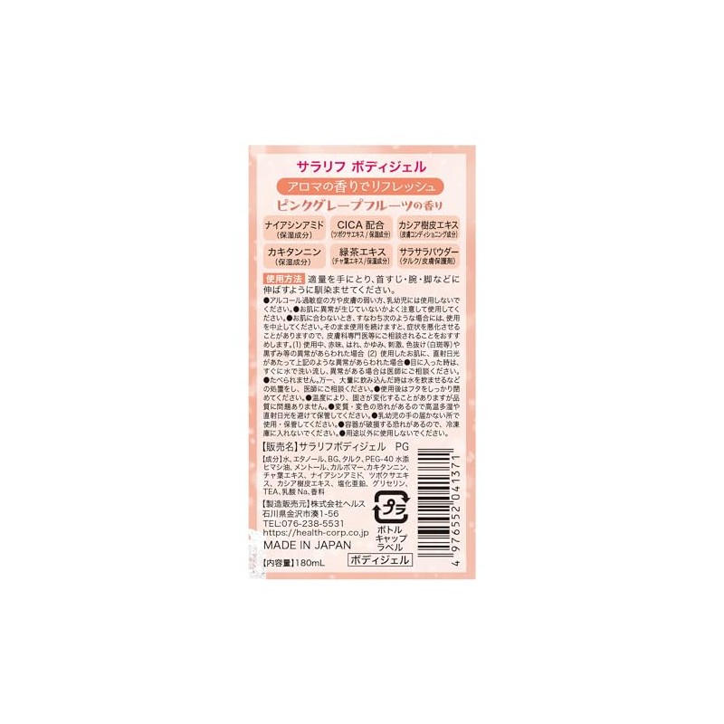 Sararif Powder In Body Gel, Pink Grapefruit Scent, 6.1 fl