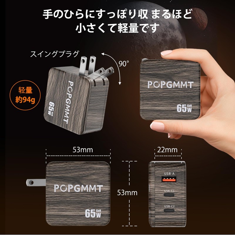65W Type C PD Rapid Charger, Ultra Lightweight, Ultra Compact,