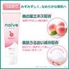 Naive Facial Cleansing Foam (With Peach Leaf Extract), 4.6 oz