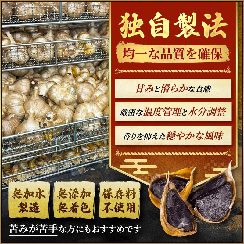 (Supervised by a Dietitian) Black Garlic, 100% Garlic, Made in