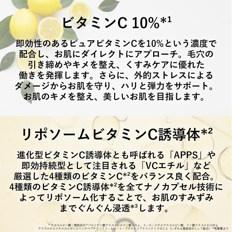 VIONAS Vitamin C 10% + Liposome C Beauty Serum, Skin