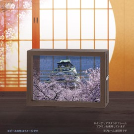 Yanoman (Made in Japan) 70 Piece Jigsaw Puzzle Prism Art Petit Flower Filled Osaka Castle Tower (3.9 x 5.8 inches (10 x 14.7 cm) 97-309 Piece with Postcard Request