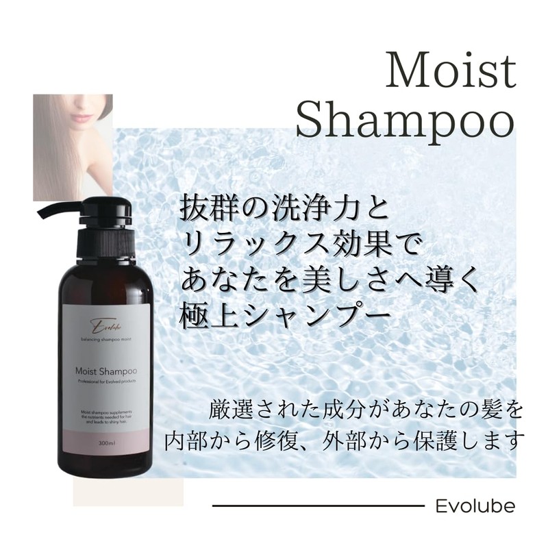Evolube Adult Women's Hair Quality Improvement Hair Care Series (Moist