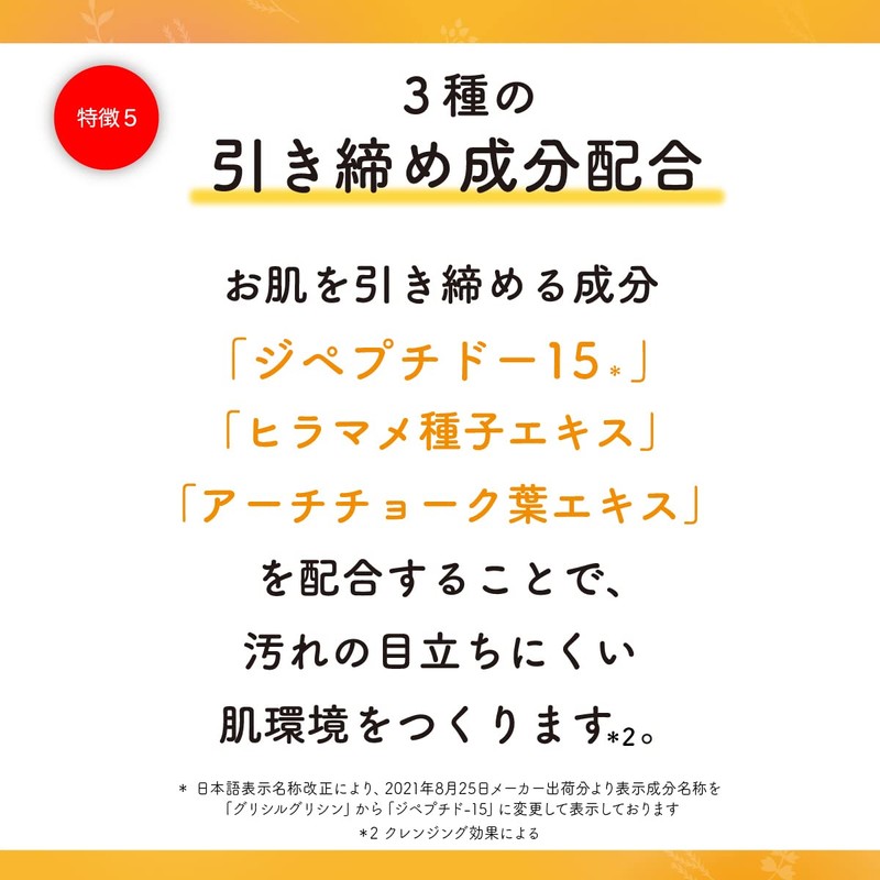 Liberta Japanese Han Square Stopper Hot Gel Cleansing, Nagomi Yuzu