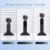 JJC DJI Osmo Pocket 4 Mount Base, Osmo Pocket 3,