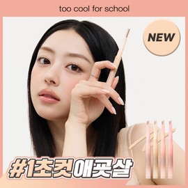 Too Cool For School [NEW] Too Cool For School Two-Tone Volume Liner