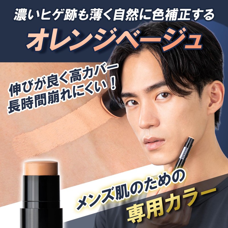 LODI [Dyshade] Made in Japan Men's Concealer That Doesn't Show