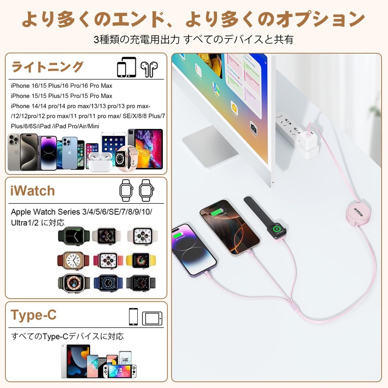 3 in 1 charging cable pink