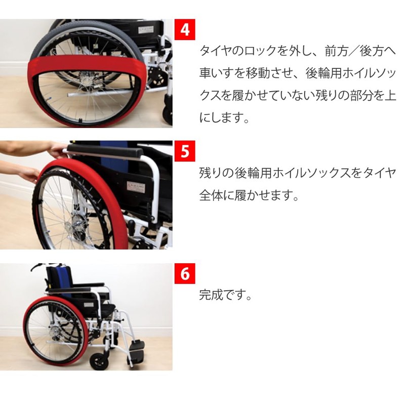 I A~uru Kea Foil Socks for Rear Wheels, Red, Large