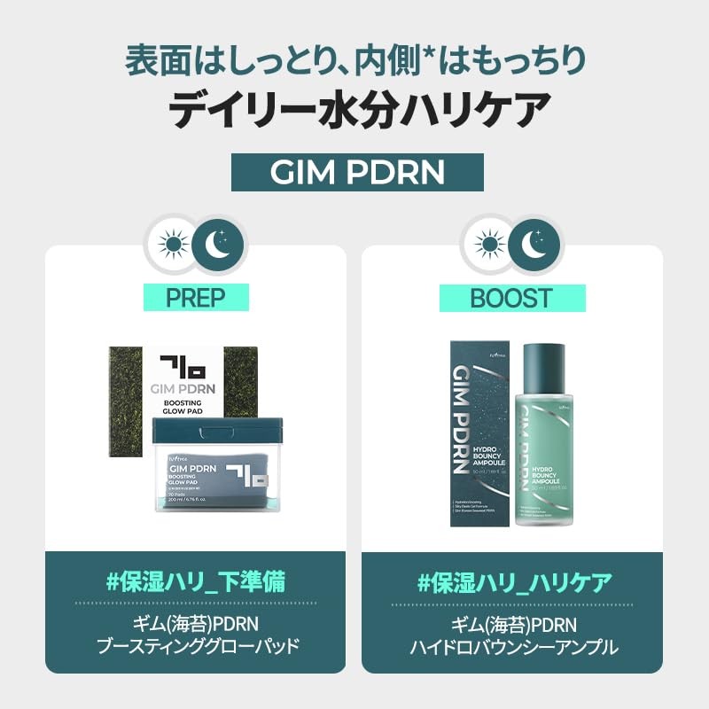 ISNTREE GIM Next-Generation Botanical PDRN Seaweed PDRN Hydro Forming Cream,