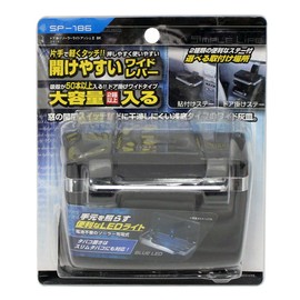 ミラリード 灰皿 ドア掛けソーラーアッシュ2 ブラック LED付き 汎用 SP-186