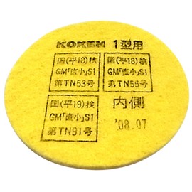 Koken Mighty Micron Type 1 for AHS-02 269310