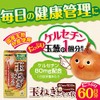 Orihiro Onion Extract, Value Type, Approx. 60 Day Supply, 600
