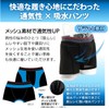 TJI-435-ga (3 Pieces) Anti-stuffy Urinary Leak Pants, Incontinence Pants, Men's,