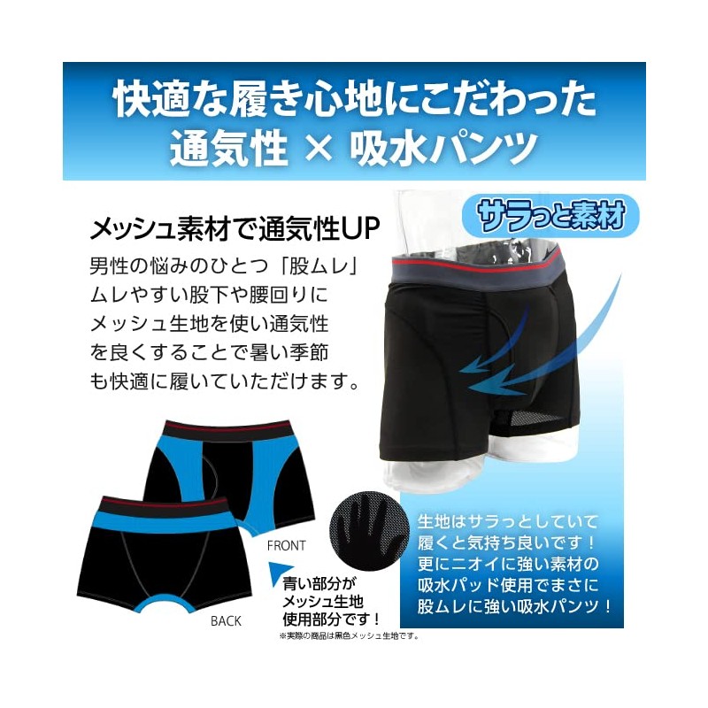 TJI-435-ga (3 Pieces) Anti-stuffy Urinary Leak Pants, Incontinence Pants, Men's,
