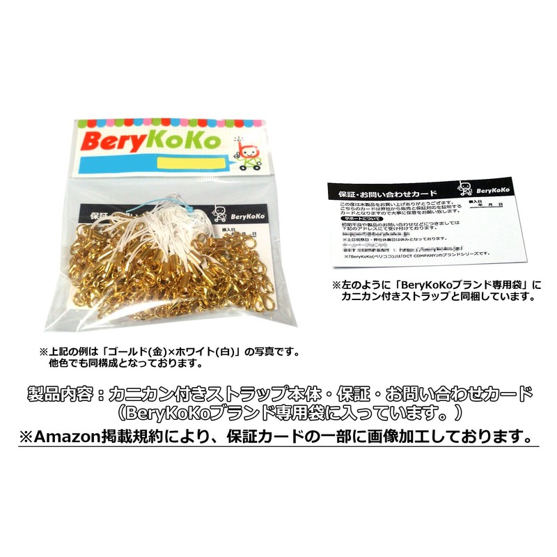 BeryKoKo ストラップ カニカン 付き 長め 5cm ヒモ 自作 アクセサリ 「
