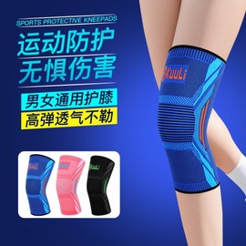 Non-slip Sports Knee Protector for Running, Basketball, Gym, and Jump Rope (75.00 Kg-110.00 Kg Plus Size / 101 Pink Non-slip Strip (2 pcs) 10ea