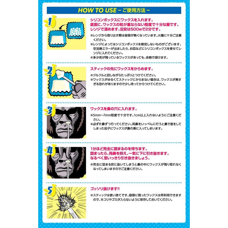 Men's Gorilla Pretty Woman Nose Hair Wax Hair Removal Kit