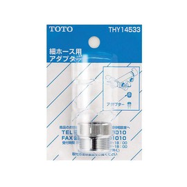 TOTO Shower Hose Adapter for Thin Hose THY14533