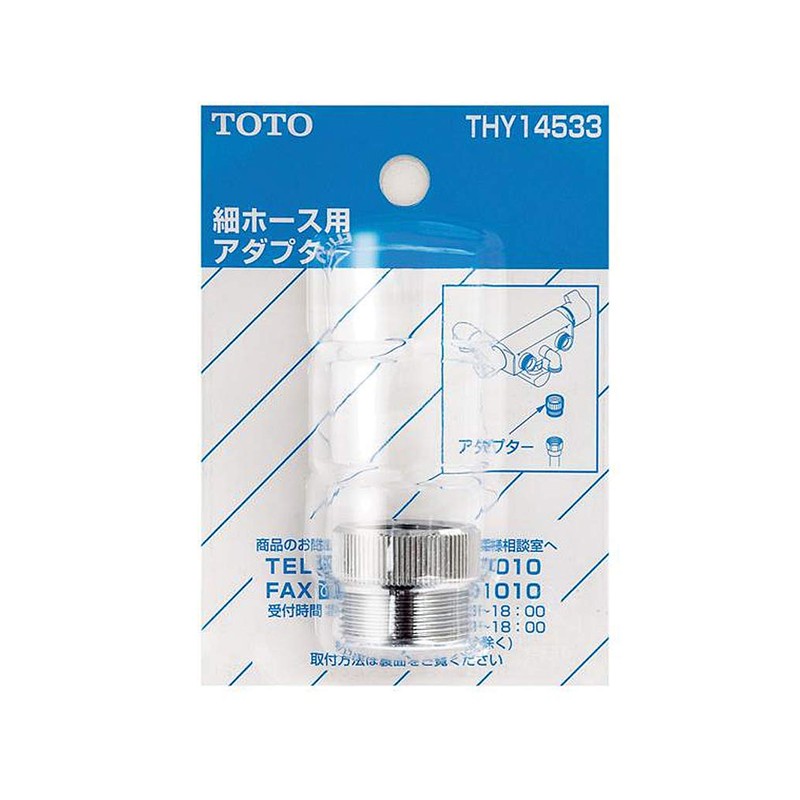 TOTO Shower Hose Adapter for Thin Hose THY14533