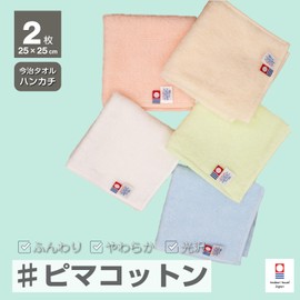 Handkerchief, Imabari Towel, Hand Towel, Set of 2, Pima Cotton, Towel Handkerchief, 9.8 x 9.8 inches (25 x 25 cm), Fluffy, Plenty, Water Absorbent, Premium Class Super Long Cotton, Texture, Smooth,