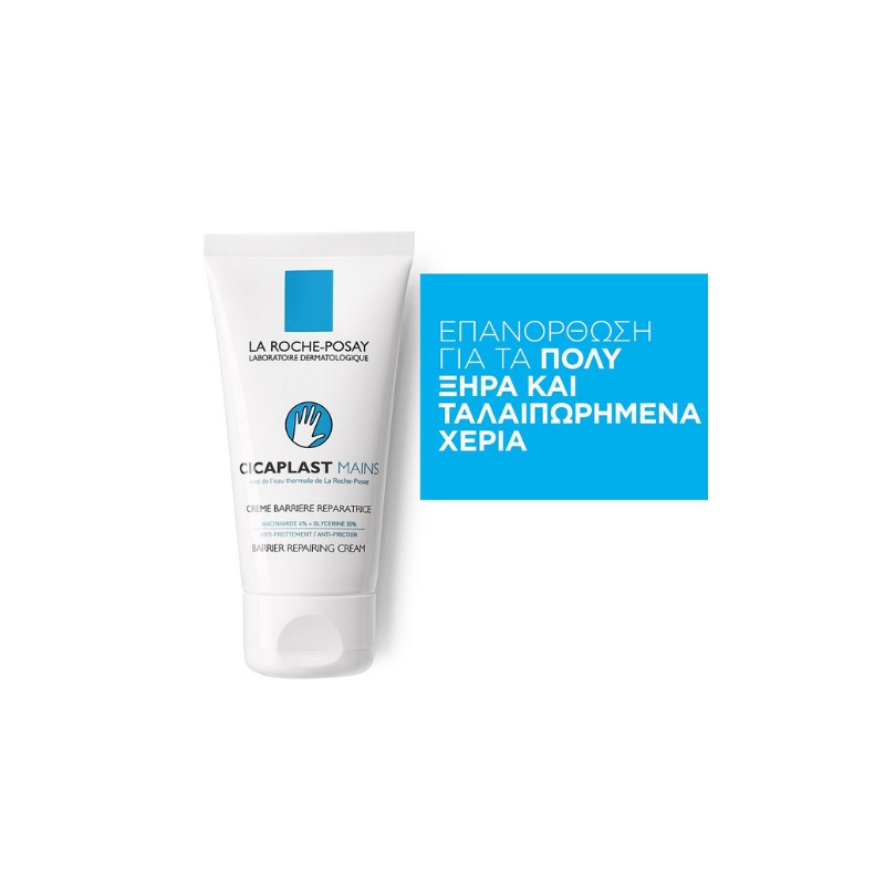 La Roche Posay Cicaplast Hand Cream 100 ml