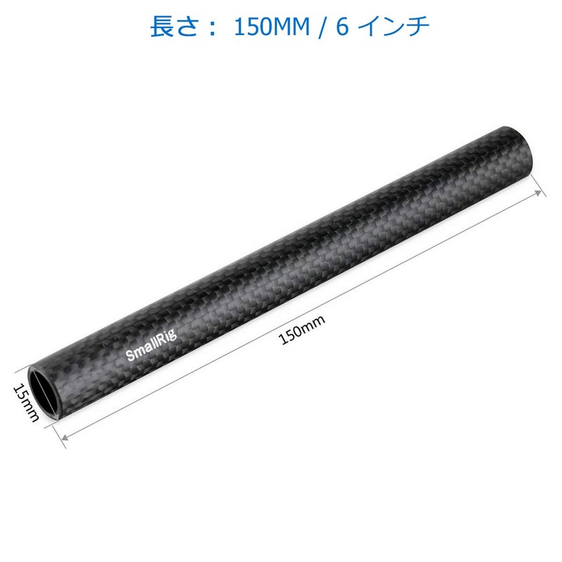 SMALLRIG 0.6 inch (15 mm) Rod System, Carbon Rod, Lightweight,